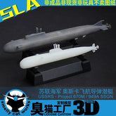 3d Printed 1/1250/2000 Soviet Charlie Ii/oscar Ii Cruise Missile Submarine